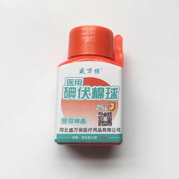 醫(yī)用碘伏棉球